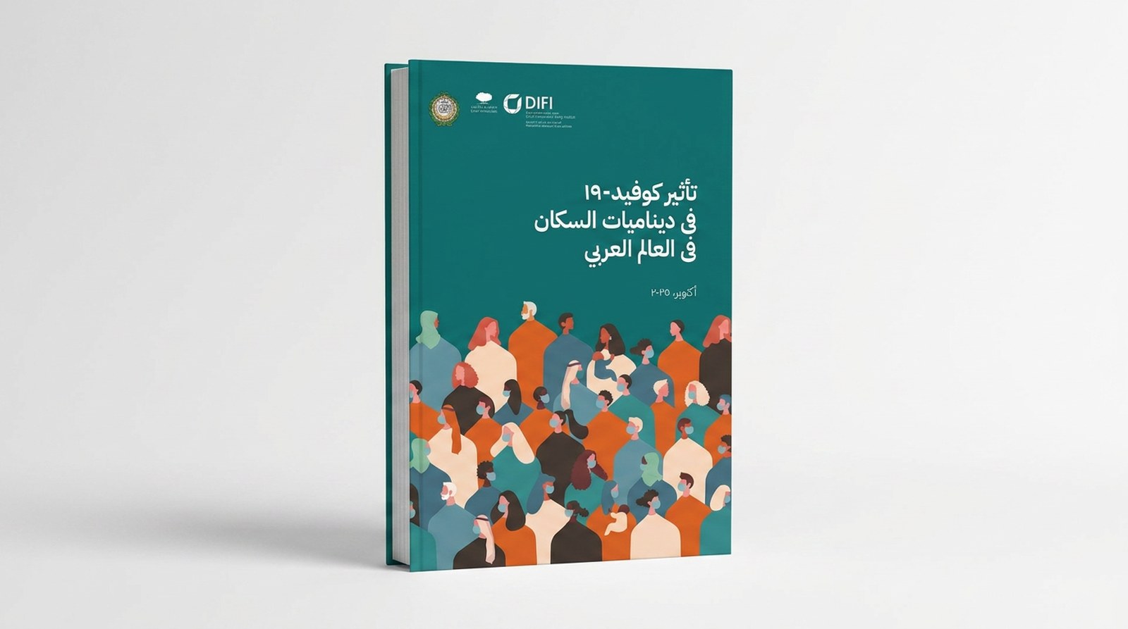 سكان العالم العربي بعد كوفيد