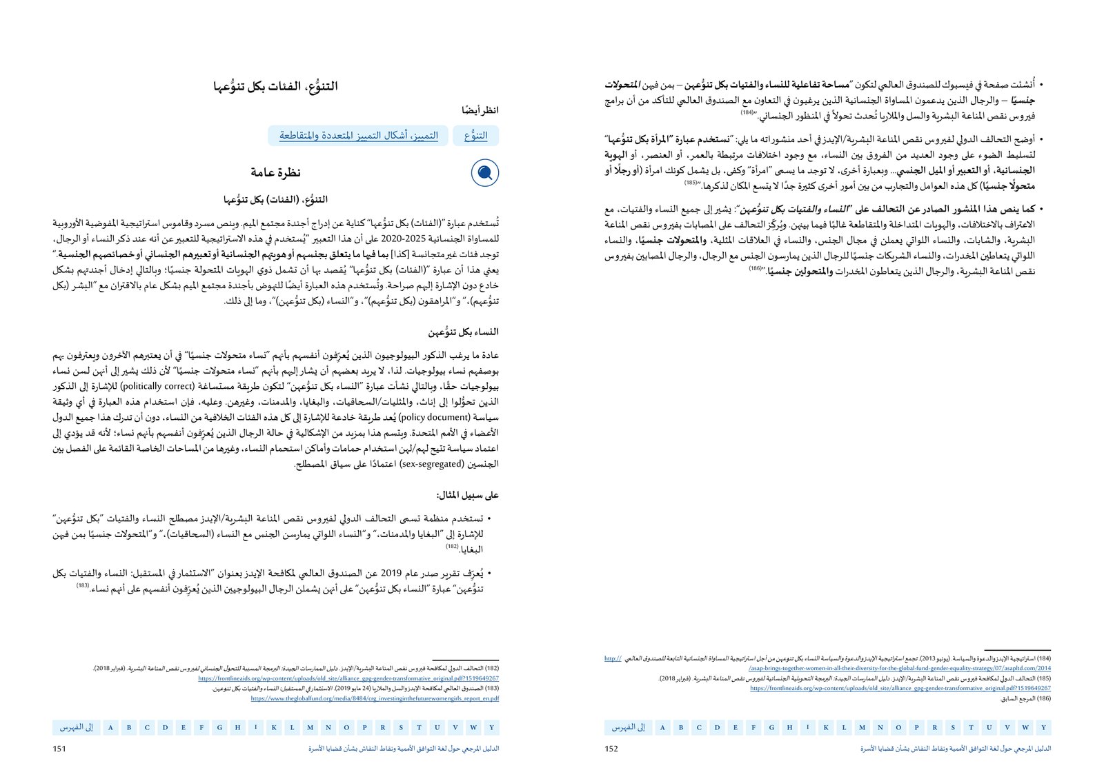 مرجع تستند إليه المنطقة — 2