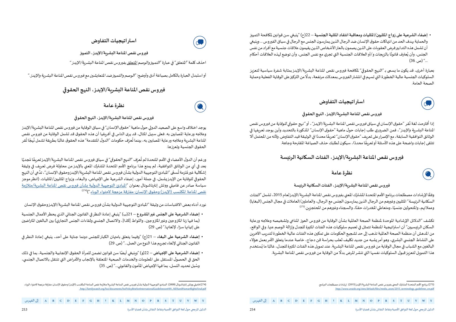 مرجع تستند إليه المنطقة — 3