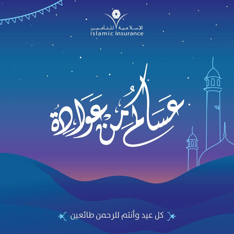 تسع سنوات مع القطرية الإسلامية